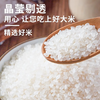 【YC】如意道  东北珍珠米  25kg 商品缩略图2