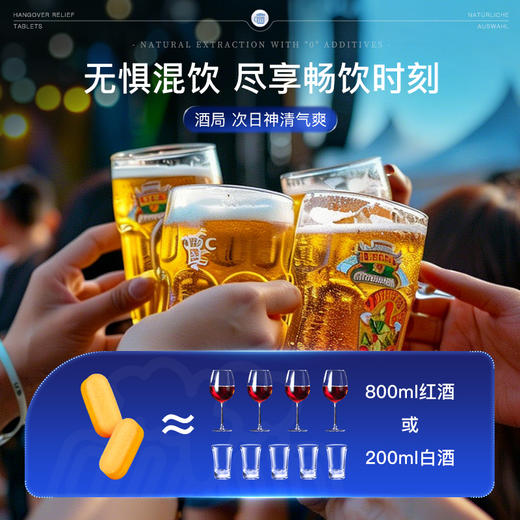 【NA葛根姜黄双蓟片 解酒片】 解酒醒酒 预防宿醉 天然提取 0添加 商品图3
