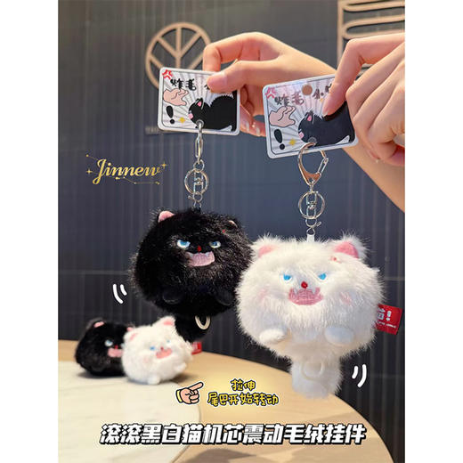 炸毛圆滚滚毛绒挂件匙扣-纪念日百货门店同款169143613 商品图2