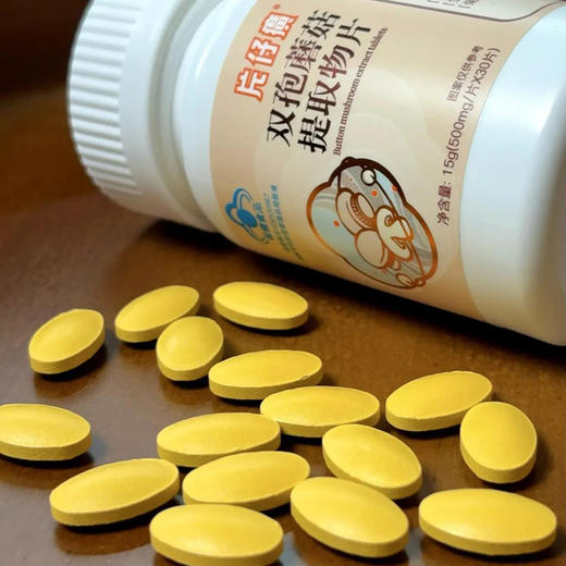 片仔癀 双孢蘑菇提取物片 500mg/片*60片/瓶 蓝帽认证 护肝及增强免疫力 商品图1