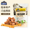 金顺昌姜糖160g 商品缩略图0