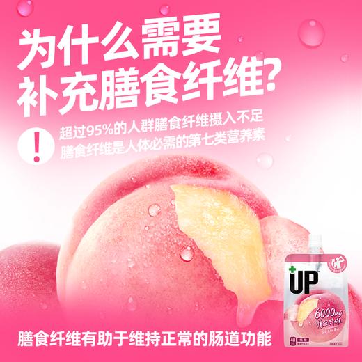 ⁶拍后联系团长进群【多维吸吸冻】含12种多种维生素，多汁葡萄味控卡吸吸冻（赠高膳食纤维水蜜桃）150g/袋SS06-QTT-VZXY 商品图5