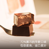 饱记-云南木姜子巧克力可可脂细腻绵密 商品缩略图4