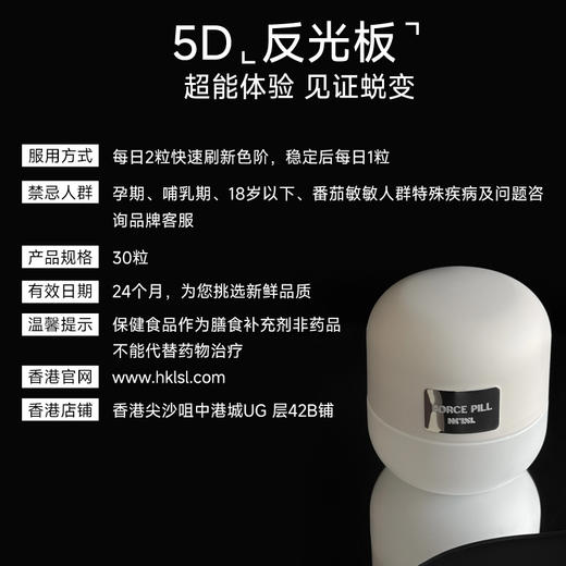 港生研N+AD反光板美白丸 商品图4