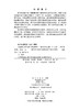 新能源材料与器件实验教程 商品缩略图2