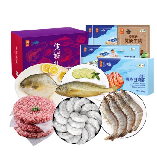 中粮凌鲜甄选家宴生鲜欢享套餐二1750g【分仓直发，72小时发货，周末节假日不发货】 商品图2