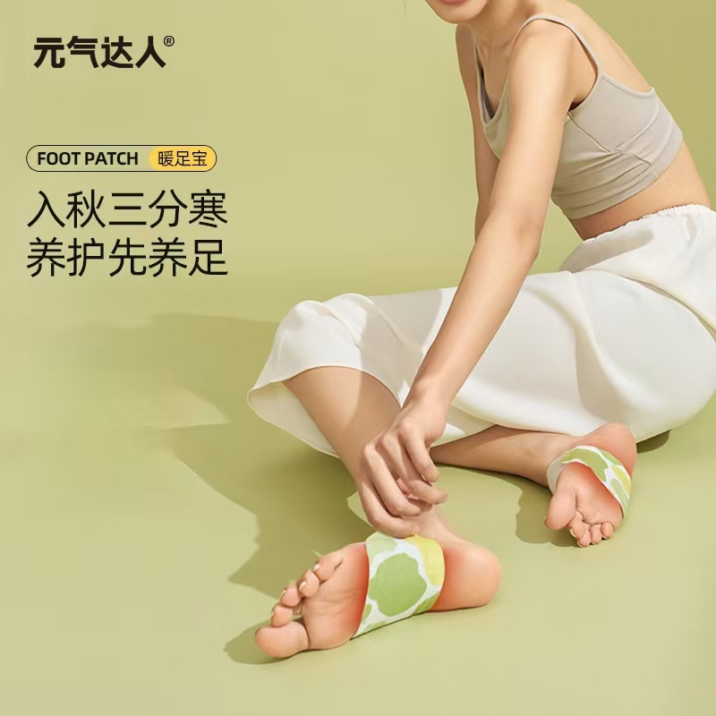 元气达人 雪松精油热敷艾灸足贴