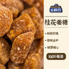 金顺昌姜糖160g 商品缩略图1