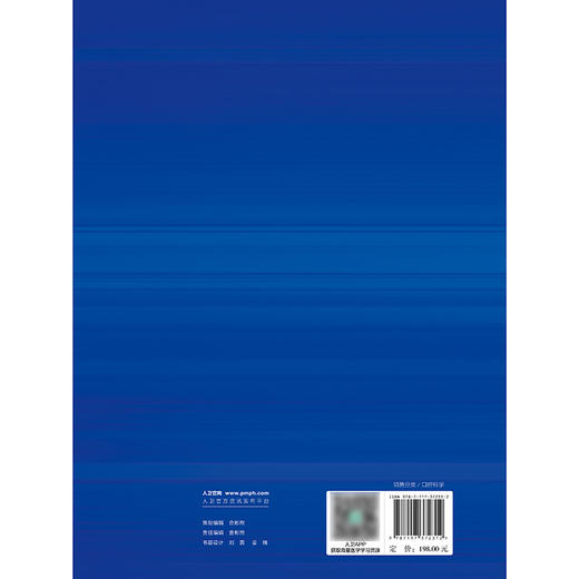 口腔遗传病与罕见病诊疗常规 商品图2