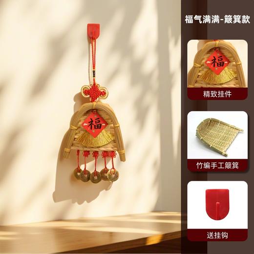 🌈新年将至，万物复苏。【觅贝思 竹编挂件-一对装】☺️ 【繁花似锦，生活如诗】一花一世界，一福一春秋。🥰，一句祝福，一幅画意。 愿你的日子如花般绚烂，👏福气如春般绵长。 商品图6