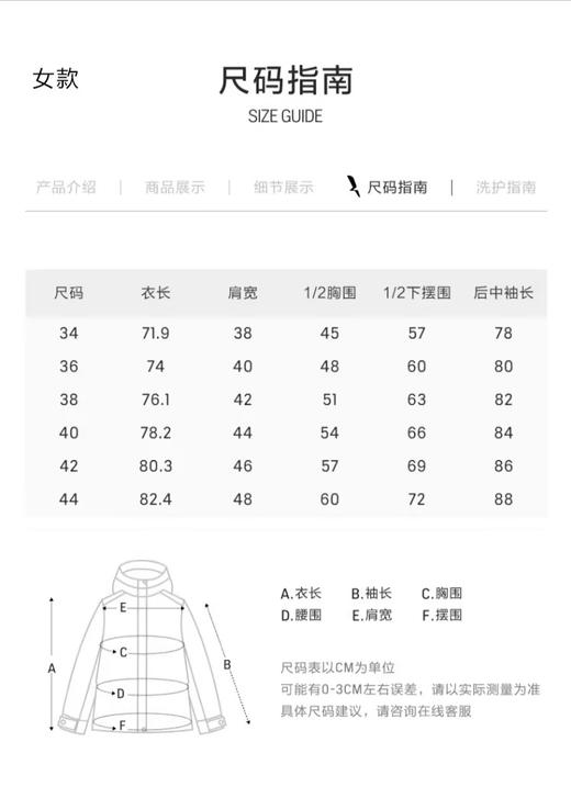 艾高 夹克女  BY971-F . 商品图2