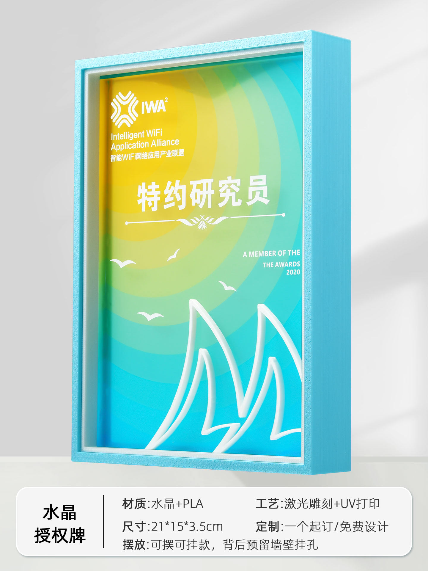 奖杯定制定做水晶授权牌经销商年会优秀员工刻字新款创意高端奖牌