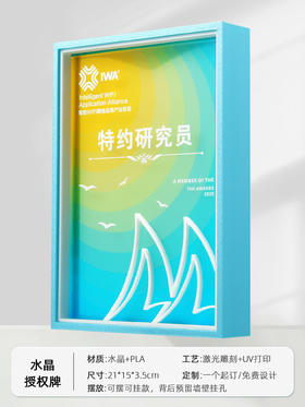 奖杯定制定做水晶授权牌经销商年会优秀员工刻字新款创意高端奖牌