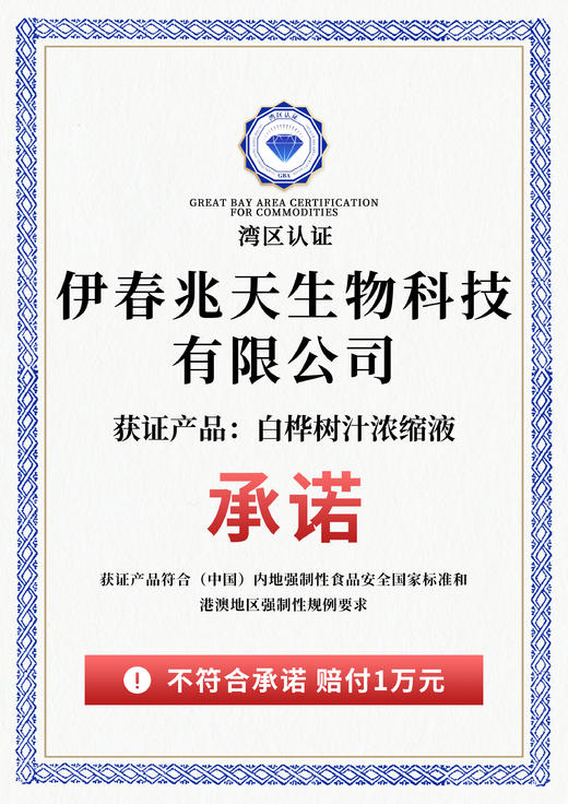 白桦小镇浓缩白桦树汁|天然森林矿泉水，浓缩后营养更集中【清明期间正常发货】 商品图6