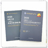 【套装2册】2026年中药专业（初级士）指导用书+考前冲刺2000题 专业代码202 初级士习题集职业职称考试复习资料 中国中医药出版社 商品缩略图1