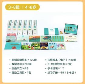 一亩宝盒中文分级阅读 3-8级 识字阅读通识思辨写作表达一套搞定