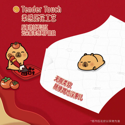 清风【新年款】纯柔系列4层250抽10提悬挂式抽纸 商品图3