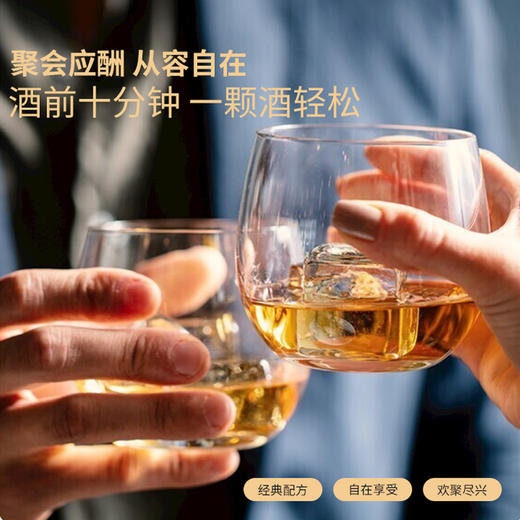 【买2减10元】北京协和生物酒轻松解酒片 自研菌种分解酒精+本草呵护肝胃 餐前来一片 畅快饮酒 春节聚会之选 商品图1