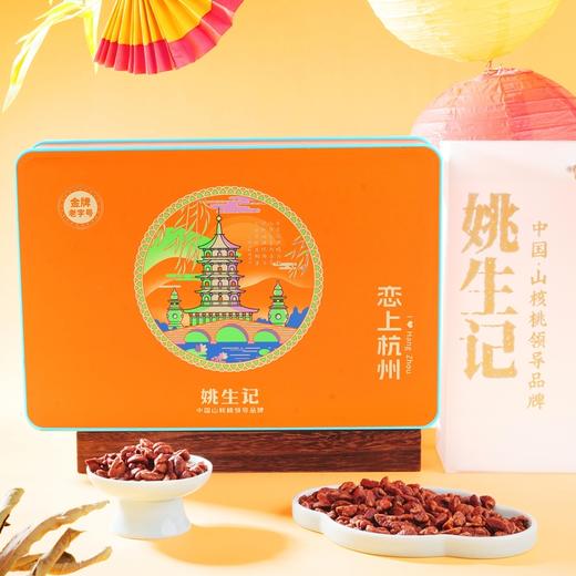 【抱元宝 迎财神】姚生记新货八方来财/平安喜乐坚果礼盒  恋上西湖/杭州山核桃仁礼盒  粒粒精心挑选  壳薄易剥  口味醇香  送礼佳品 商品图4