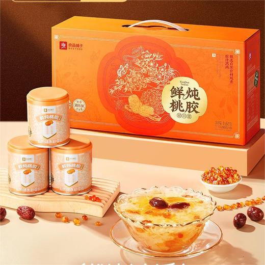 【天然老树桃胶❗️口感Q弹胶质满满】良品铺子鲜炖桃胶银耳羹红枣枸杞燕窝饮即食代餐营养早餐即食饮品。jc 商品图0