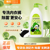 【联名款】传化x自在熊猫-内衣专用洗衣液1kg 商品缩略图0