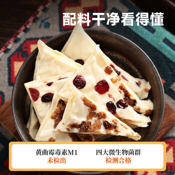西域美农高钙珍果奶皮子 0反式脂肪酸三种口味内蒙古特产零食 280g /休闲食品 /奶制品零食 /再制奶酪 商品图1