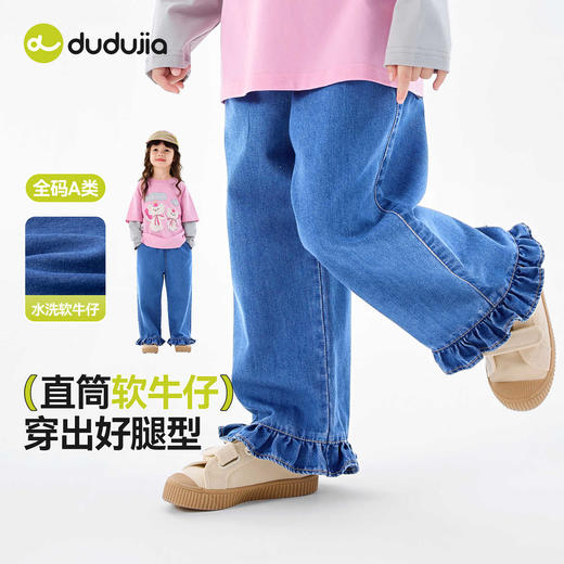 嘟嘟家女童软牛仔裤装儿童韩版长裤洋气春秋宝宝春季直筒休闲裤子C6AKZ128 商品图2