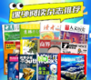 🔥【现货速发】热销杂志·一次收齐！万物、博物、好奇号、商界少年、中国国家地理等一次性发货，开箱即享阅读自由！！！ 商品缩略图2