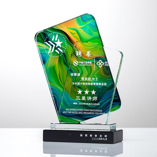 水晶奖杯创意定制定做员工公司年会活动比赛订制儿童荣誉刻字奖牌 商品图8