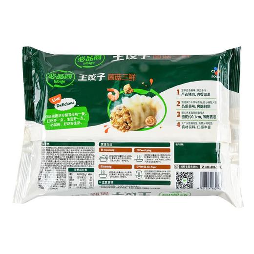 必品阁 王饺子菌菇三鲜水饺 245g/袋 商品图1