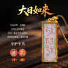 【祈愿吉品】十二生肖本命fo守护吊坠项链挂件 商品缩略图2