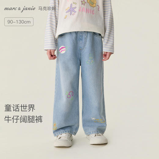 马克珍妮童话世界女童纯棉牛仔阔腿裤2026年春装新款560099 商品图0