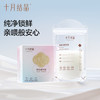 十月结晶储奶袋30片120ml母乳保鲜袋一次性储存存奶袋随机发货 商品缩略图2