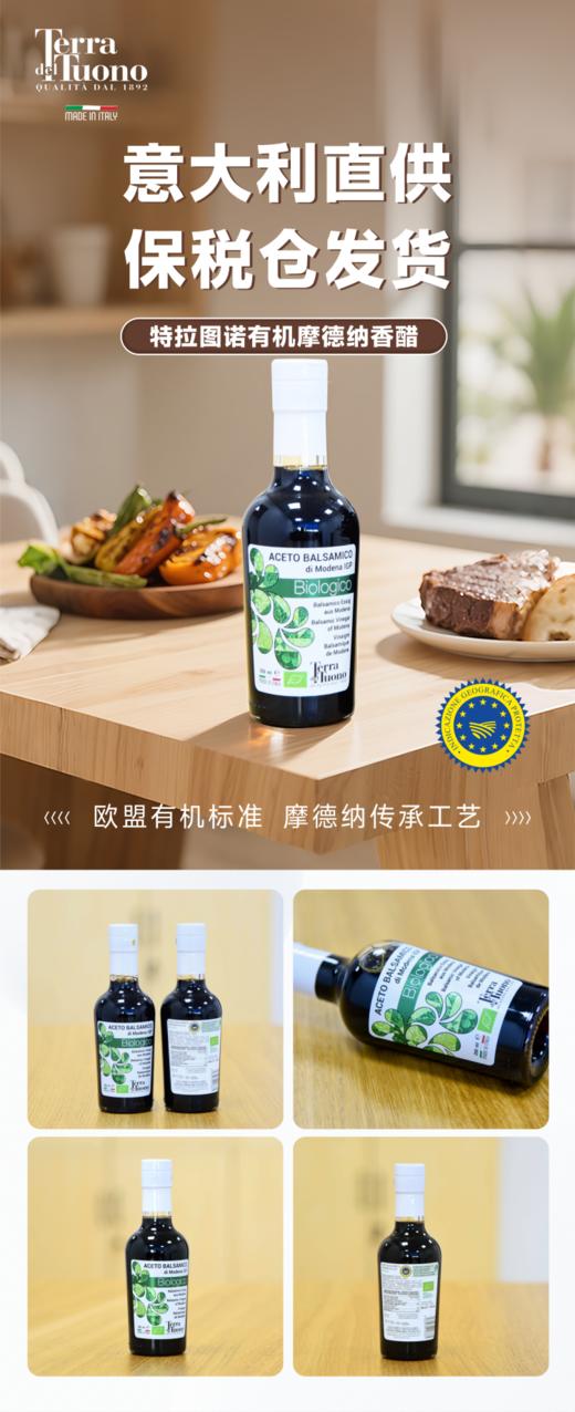 意大利摩德纳 有机黑香醋 百年Terra Del Tuono特拉图诺 古法工艺 木桶陈酿 自然熟成 无添加 保税仓直邮  |百里食 商品图10