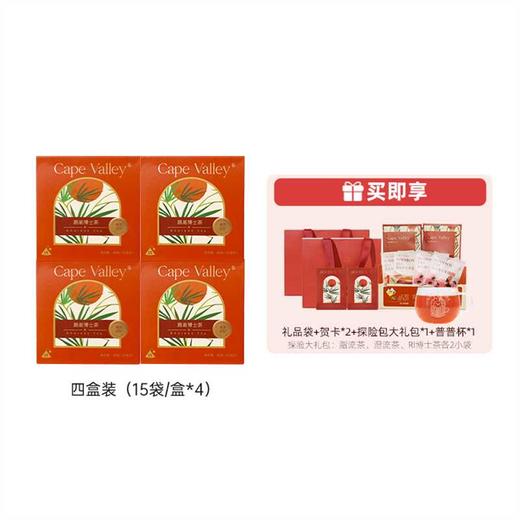 南非开普山谷博士茶礼盒套装45g/盒*4  送赠品6样  A-2371  （效期28-5） 商品图0