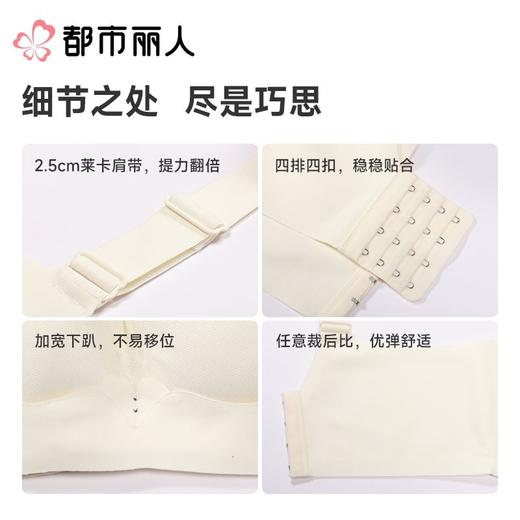 都市丽人内衣CD杯超薄文胸锁边内衣3/4杯内衣完美包容内衣四排四扣无钢圈YBC2J2 商品图3