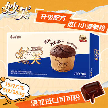 康师傅 妙芙蛋糕 巧克力味288g 糕点点心饼干 早餐面包零食（包装随机） 商品图1