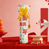 【马年行大运，盲盒马上开】49.9 元抢   马年限定包装（随机风包装超有年味） 商品缩略图4