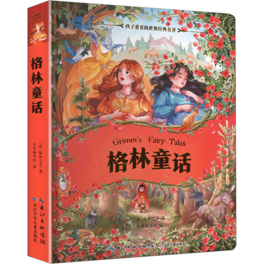 格林童话 商品图0