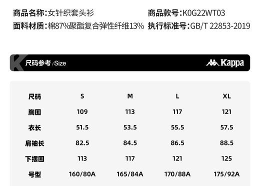 【春上新】【8折】6楼卡帕Kappa女士新款圆领长袖运动卫衣套头衫索罗娜短款上衣K0G22WT03吊牌价599现价479 商品图6