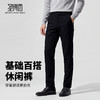 【门店同款】圣得西2026年春季休闲长裤舒适易打理男款时尚休闲裤 商品缩略图2