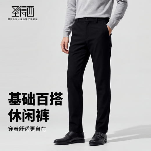 【门店同款】圣得西2026年春季休闲长裤舒适易打理男款时尚休闲裤 商品图2
