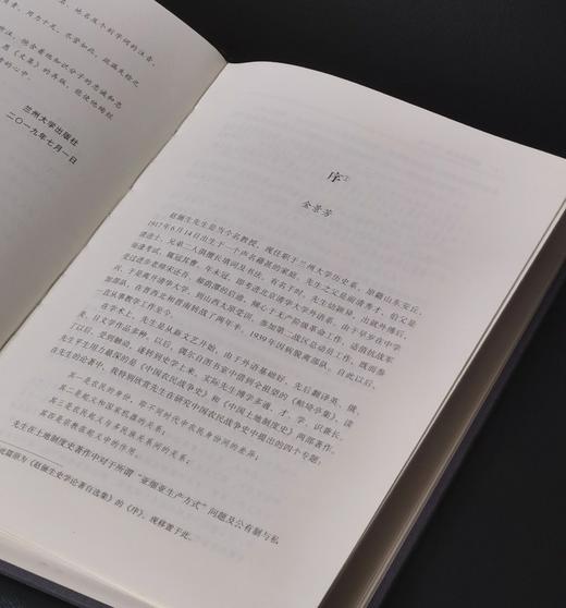 【绝版稀见】《赵俪生文集》，16开，布面精装，全6册，赵俪生著，兰州大学出版社2019年二版一印，定价950元，售价378。 商品图4