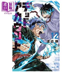 【中商原版】漫画 死亡账号 第12集 DEAD ACCOUNT 渡辺静 讲谈社 日文原版漫画书 デッドアカウント