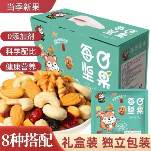 【每日营养满足❗️每日坚果礼盒装】巴旦木仁 腰果 核桃 南瓜子 蔓越莓 黑加仑 红提 香蕉片，坚果香气四溢，年味十足，马年新年送礼好物年货礼盒L 商品图0
