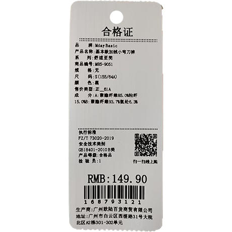 韩系穿搭加绒小弯刀裤-纪念日百货门店同款168793112 商品图5