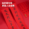 趁早潇洒姐书法春联红包套装2026马年语录对联春节过年福字装饰 商品缩略图4