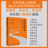 你将成为谁：通往人格成熟的生命法则 刘秒伶著自我实现书籍 成长型人格 认知提升 商品缩略图0