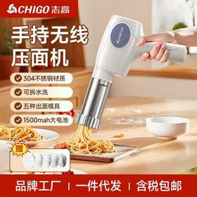 志高面条机家庭用电动压面机手持小型无线电动充电不锈钢压面条机