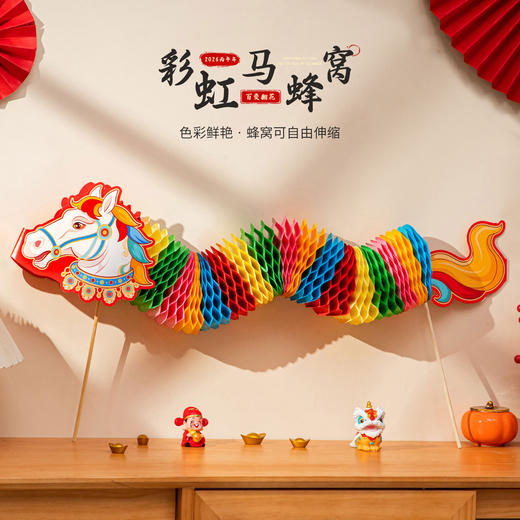 【马年蜂窝拉花❗可自由伸缩】2026马年装饰品幼儿园儿童跨年手持拍照道具新年氛围喜庆过年春节。rf 商品图1